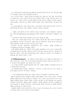 [교육심리] 학습의 행동주의적 관점-17