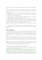 [교육심리] 학습의 행동주의적 관점-19