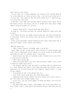 [교육심리] 학습의 행동주의적 관점-20
