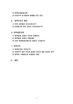 [정책학원론] 비정규직법 정책 사례 분석-2