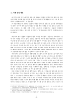[정책학원론] 비정규직법 정책 사례 분석-3