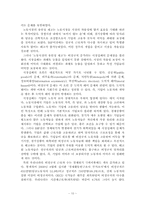[정책학원론] 비정규직법 정책 사례 분석-10