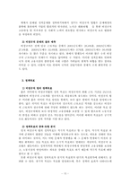 [정책학원론] 비정규직법 정책 사례 분석-15