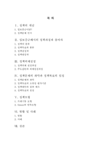 컵보증금 폐지 조사연구-2