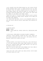 컵보증금 폐지 조사연구-4