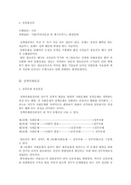컵보증금 폐지 조사연구-6