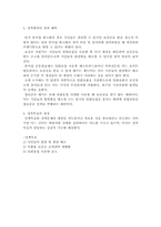 컵보증금 폐지 조사연구-9