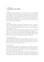 컵보증금 폐지 조사연구-10