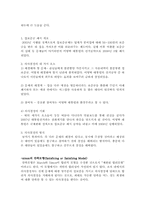 컵보증금 폐지 조사연구-11