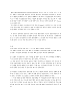 컵보증금 폐지 조사연구-12