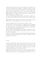 컵보증금 폐지 조사연구-14