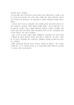 컵보증금 폐지 조사연구-15