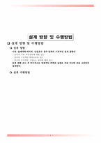 [유체역학설계] 분수설계-3