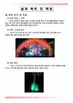 [유체역학설계] 분수설계-5