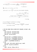 [유체역학설계] 분수설계-12