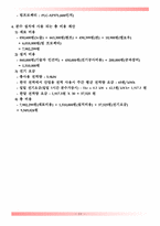 [유체역학설계] 분수설계-13
