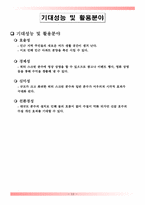 [유체역학설계] 분수설계-14