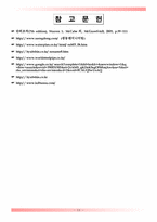 [유체역학설계] 분수설계-15