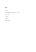 [물리실험] 레이저를 이용한 빛의 간섭 및 회절실험-7