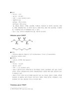 [화학공학] 에틸렌 옥사이드(ethylene oxide)를 이용한 에틸렌 글라이콜(ethylene glycol)의 공정 설계-2