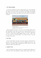 [융합기술개론] 생활 속에서 자연스럽게 건강을 관리하는 스마트폰 기반 어플리케이션-3