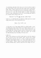 [융합기술개론] 생활 속에서 자연스럽게 건강을 관리하는 스마트폰 기반 어플리케이션-9