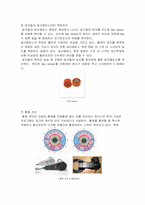 [융합기술개론] 생활 속에서 자연스럽게 건강을 관리하는 스마트폰 기반 어플리케이션-12