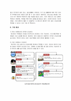 [융합기술개론] 생활 속에서 자연스럽게 건강을 관리하는 스마트폰 기반 어플리케이션-14