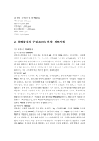 [화학] 유해물질 규제 RoHS(Restriction of Hazardous Substance)-4