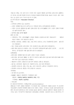 [화학] 유해물질 규제 RoHS(Restriction of Hazardous Substance)-5
