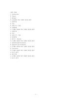 단열재와 유체의 대류에 따른 열전달 평가-2