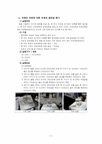 단열재와 유체의 대류에 따른 열전달 평가-6