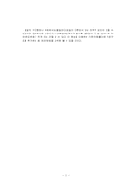단열재와 유체의 대류에 따른 열전달 평가-12