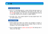 majority decision 을 이용한 안전관계 시스템의 기능상의 안전 분석-3