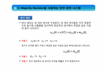 majority decision 을 이용한 안전관계 시스템의 기능상의 안전 분석-7