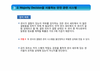 majority decision 을 이용한 안전관계 시스템의 기능상의 안전 분석-9