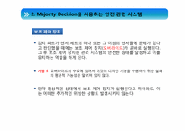 majority decision 을 이용한 안전관계 시스템의 기능상의 안전 분석-11