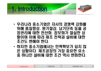 [설비관리] 중소제조업체를 위한 FMS 기반의 DSS 구축-2