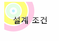 철근콘크리트 설계-2