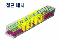 철근콘크리트 설계-12