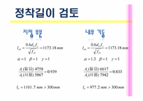 철근콘크리트 설계-15