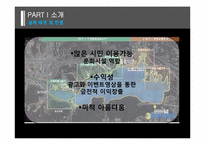 [유체역학설계] 분수설계-5