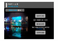 [유체역학설계] 분수설계-7