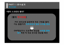 [유체역학설계] 분수설계-10