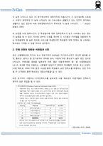 Ee-Class 객차 도입에 관한 연구-3