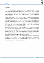 Ee-Class 객차 도입에 관한 연구-6