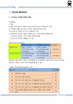 Ee-Class 객차 도입에 관한 연구-7