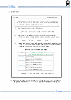 Ee-Class 객차 도입에 관한 연구-10