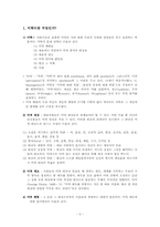 [유아예술교육특론] 미적체험-5