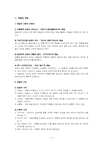 [유아예술교육특론] 예술 그리고 상상력-5
